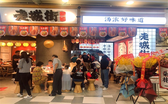 老城街重慶小面加盟店