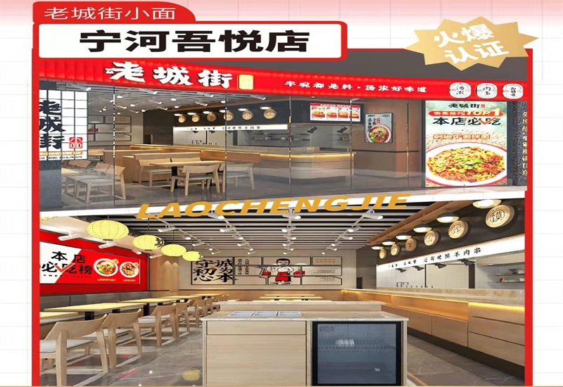 重慶小面加盟店