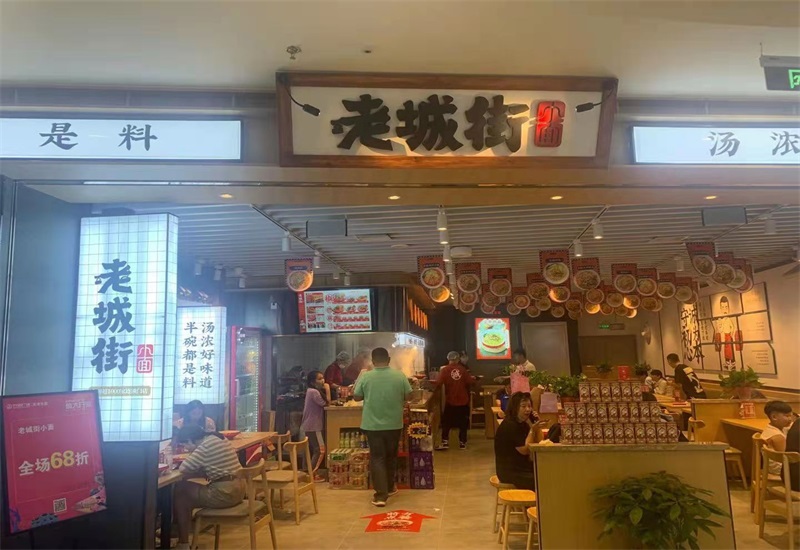 正宗重慶小面加盟店