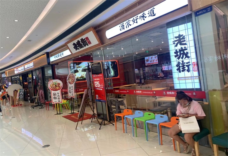 十大重慶小面加盟店